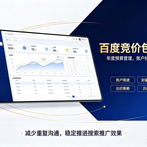 香坊百度竞价包年
